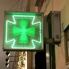 Sistemul dă semne de colaps! Farmaciile riscă falimentul, iar bolnavii – lipsa medicamentelor salvatoare