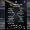 Cea de-a zecea ediție Rocanotherworld, la Iași: line up-ul complet