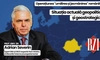 Top analiză geopolitică și geostrategică BZI LIVE de alături de invitatul special permanent, prof. univ. dr. Adrian Severin, expert ONU și OSCE, fost prim-vicepremier, ministru al Afacerilor Externe și europarlamentar