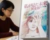 „Baba Vanga” a Japoniei lansează o previziune cutremurătoare pentru iulie 2025. Ce ne așteaptă