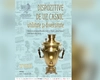 Expoziția „Dispozitive de uz casnic – utilitate și diversitate”, premieră la Muzeul Științei și Tehnicii „Ștefan Procopiu” din Iași