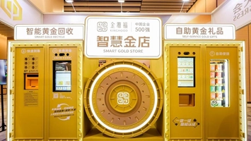 China a implementat ATM-uri de aur! Oricine poate vinde metal prețios