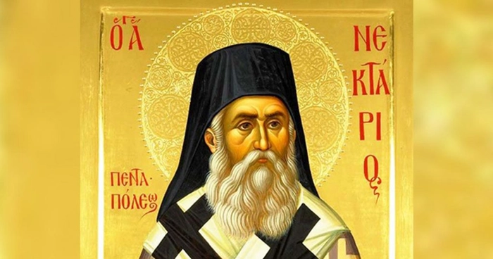 Sfântul Ierarh Nectarie de la Eghina
