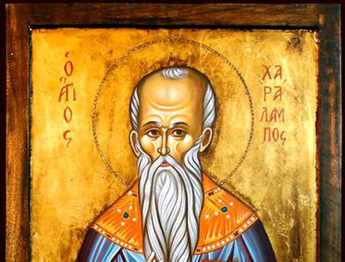 Sfântul Haralambie