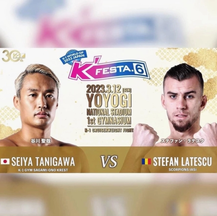 O poză cu afișul de prezentare a luptei dintre Lătescu și Tanigawa