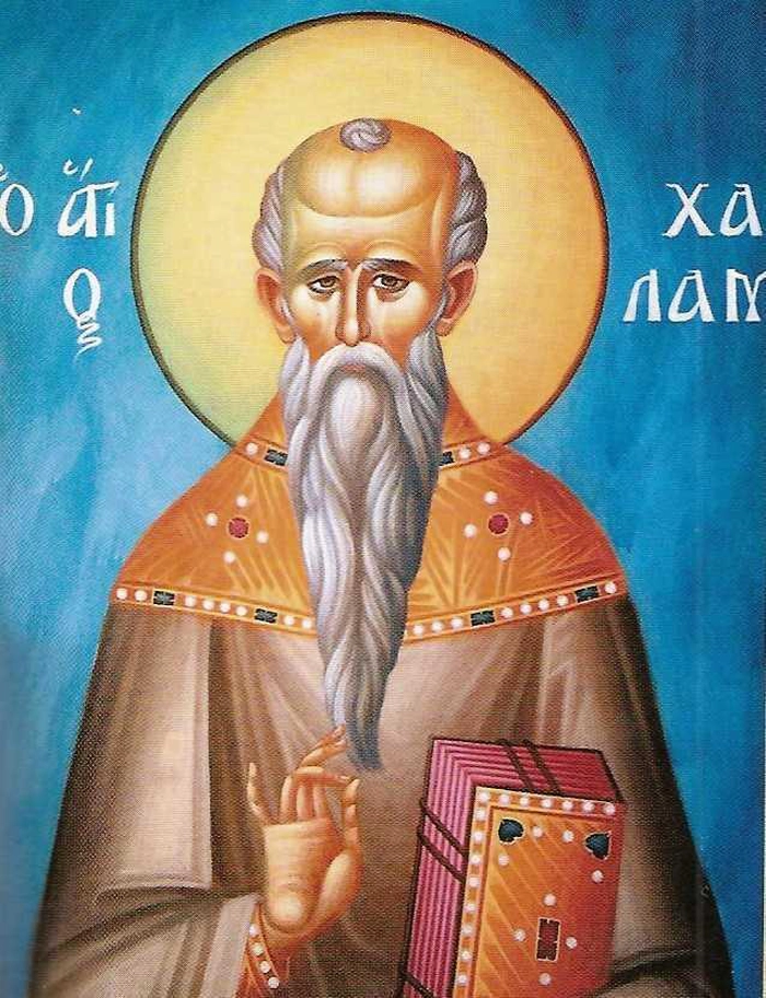 Sfântul Haralambie